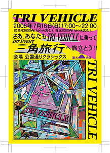 フライヤ−2