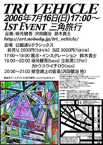 フライヤ−1